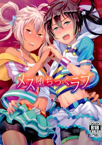 (C90) [Usamimi Syndrome (Erutasuku)] Mesuochic Love (KING OF PRISM by PrettyRhythm)