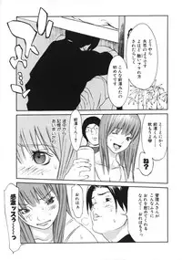 [Asou Gatou] Mousou Kanrinin