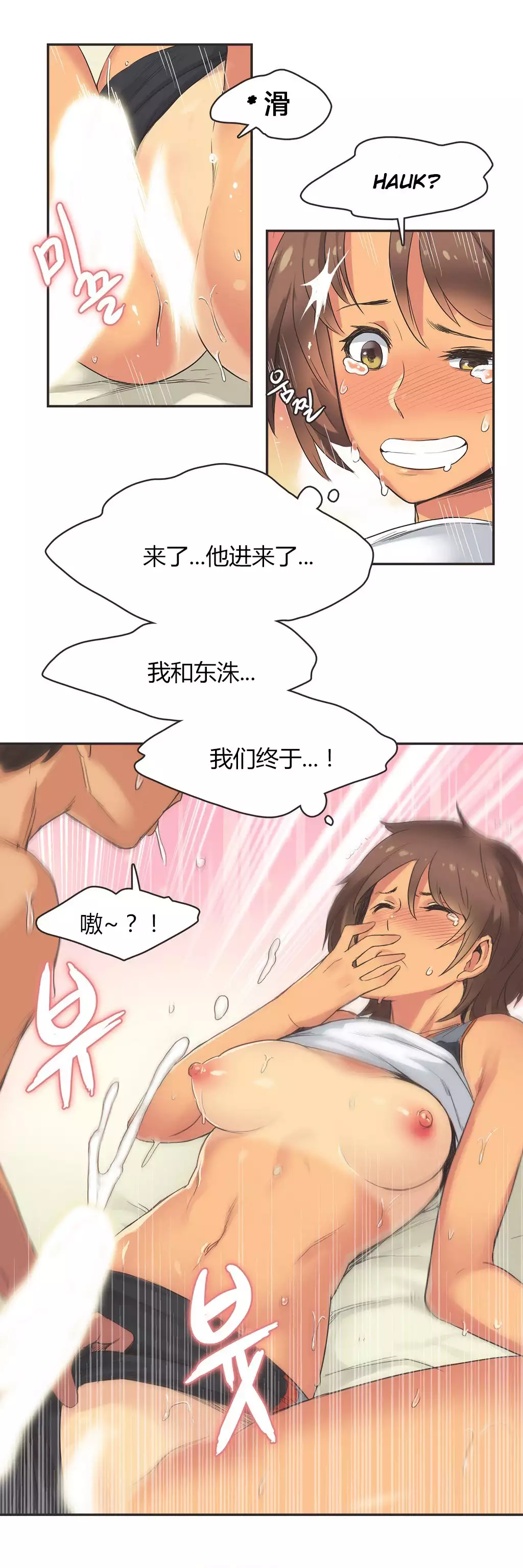 Sports Girl ch.1-28
