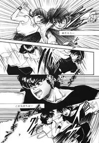 Zendai Mimon 3 (Ranma 1/2)