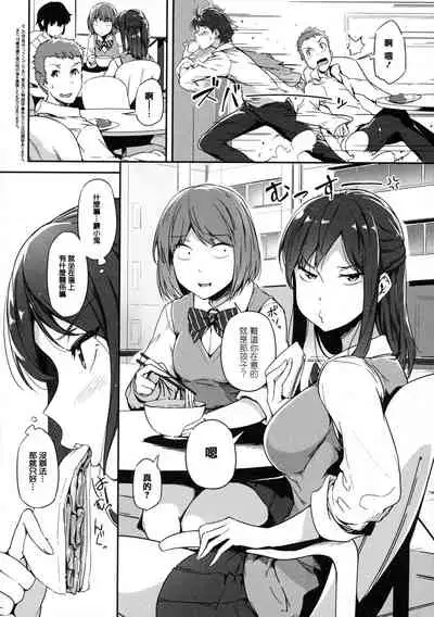 [Tokiwa Midori] Torokeru Karada wa Otomeiro [Chinese] [篆儀通文書坊漢化]