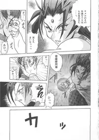 [Sayuki] Reikai Ingi - Lecherous playing in the other World