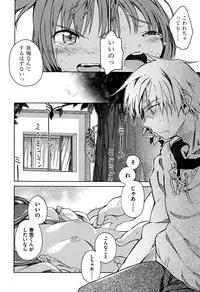 [kiR-Rin] Love Puru ~ Proof of Love