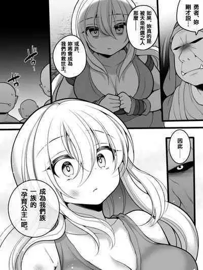 TS Impregnated Princess