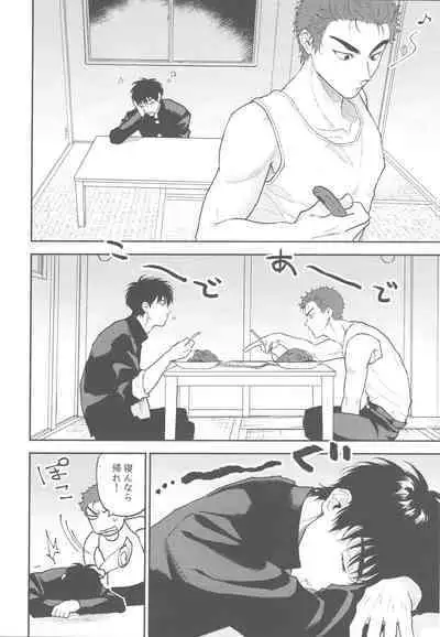 BATTLE!BATTLE!BATTLE!