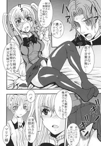 (COMIC1☆3) [St.Rio (MyMeroD!)] Maria ni Mune Kyun Kyun Vol.3 (Maria†Holic)