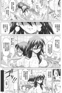 [Gattsun] Zecchou full throttle! | 絶頂油門到底催落去! [Chinese]