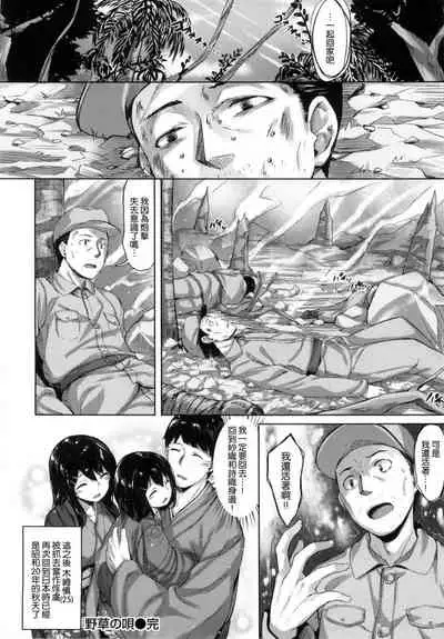 ​[Hinasaki Yo] Suki na Hito ga Dekita! [Chinese] [風與uuz與萌你妹製作]