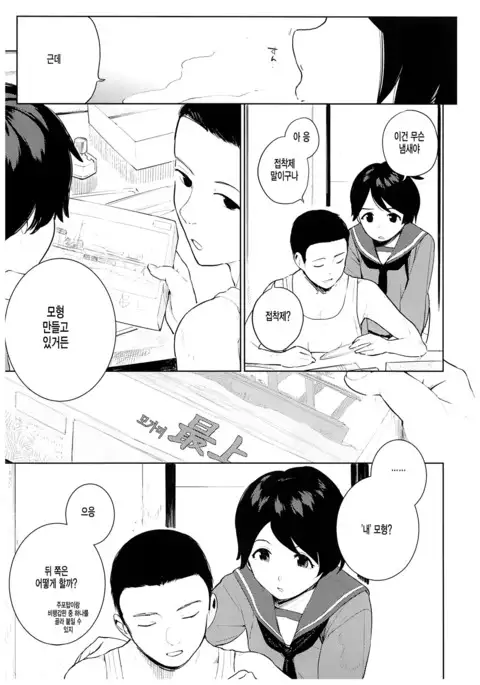 Hishokan Mogami-kun no Baai