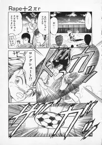 [Tennouji Kitsune] Rape + 2πr Vol 2