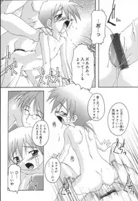 Complex Dolls (Yaoi)