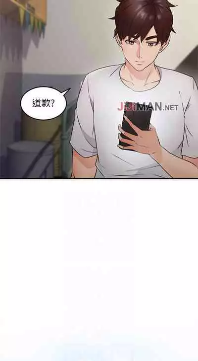 【周六更新】邻居人妻（作者：李周元 & 頸枕） 第1~51话