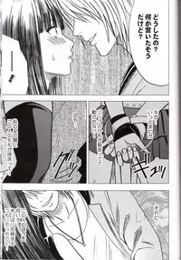 [Crimson (Carmine)] Virgin Train