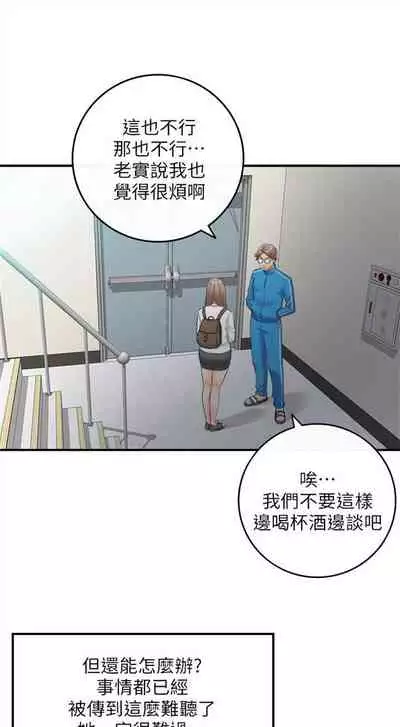 [週五] [富貴鼻 & 雲河尹] 正妹小主管 1-49 官方中文（連載中）
