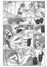 (C89) [夜湯会(ぼぶ・遊乃)] 三つ編みでゲーマーでJCとか最高か。 (アイドルマスター シンデレラガールズ)