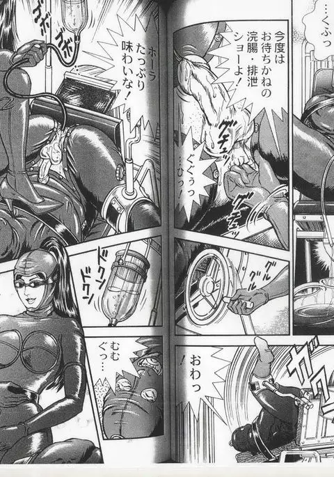 コミックマゾ 6 暗藻ナイト