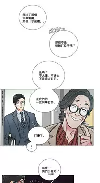 [The Jinshan] Sadistic Beauty Ch.1-22 [Chinese] [17汉化]