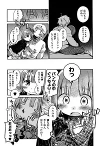 [kiR-Rin] Love Puru ~ Proof of Love