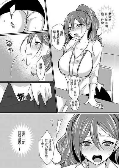 Shucchousaki no BusHo ga Doushitsu!? ~ Double Bed de Onna Joushi to Deisui SEX
