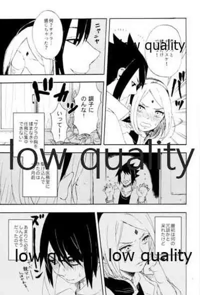 (全忍集結9) [CNP (霧華みを、河野、だる。)] アドレナ邪恋と狂愛セロト (NARUTO -ナルト-)