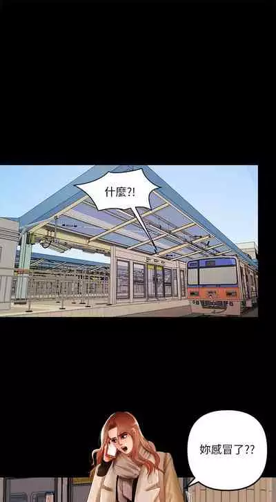 干爹我还要1-24话[完结]