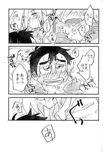 Itadakimasu. Meshiagare.