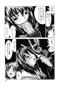 [Ra-Kailum] Aibu - Caressing.