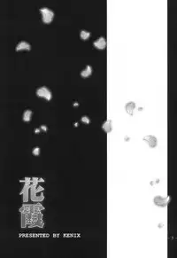 (C59) [KENIX (Ninnin!)] Hanagasumi (Dead or Alive)