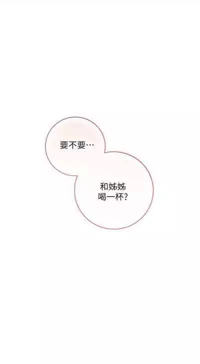 [週二] [Red-A & 頸枕] 繼母的朋友們 1-42 官方中文（連載中）