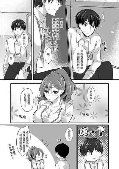Shucchousaki no BusHo ga Doushitsu!? ~ Double Bed de Onna Joushi to Deisui SEX