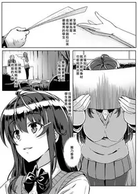 [Kaminari-neko (Eitarou)] Saimin de Joushiki ga Kowasareta Sekai [Chinese] [Den個人漢化] [Digital]