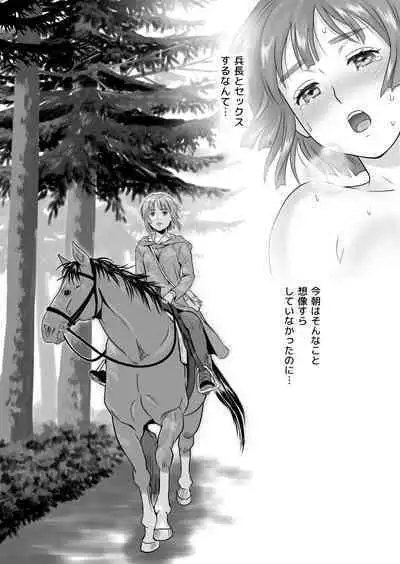 Heichou, Message ga Arimasu! Vol.1