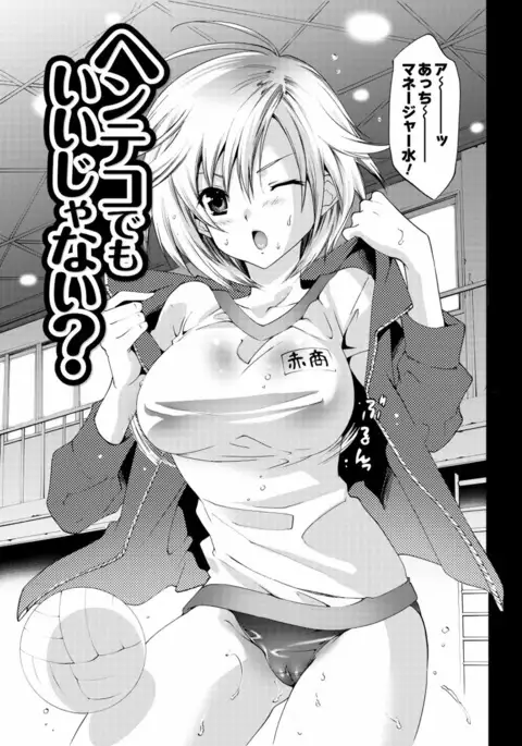 Sarakedashi Onnanoko