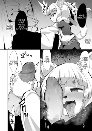 Towako Oboro Emaki Ni