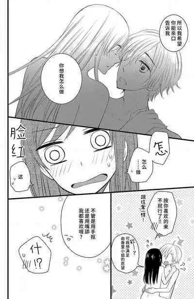 Kimi ni ochi tari shinai. | 绝不会坠入你的爱河。