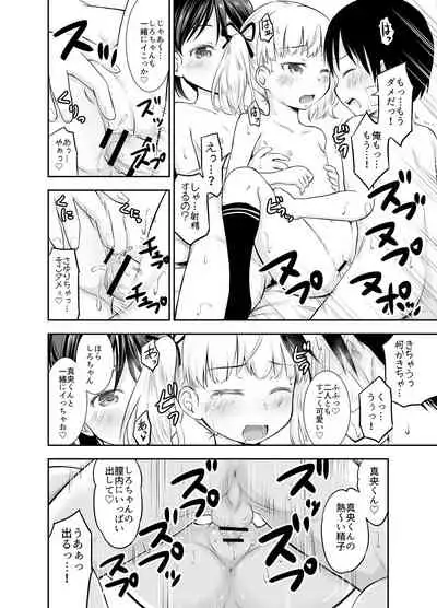 こどもの性活 総集編