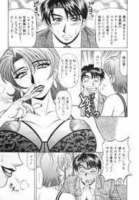 [Ozaki Akira] Caster Natsume Reiko no Yuuwaku Vol. 3