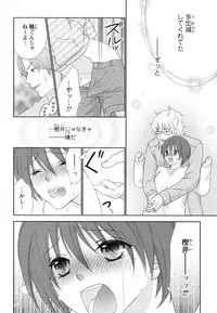 [Aota Kaya] Bonkyu Bon Danshi!