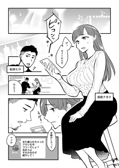 01：絶対最後に勝つアカリちゃんの話