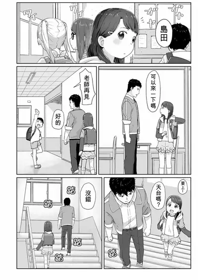 Mezamechatta kara | 畢竟我都醒了