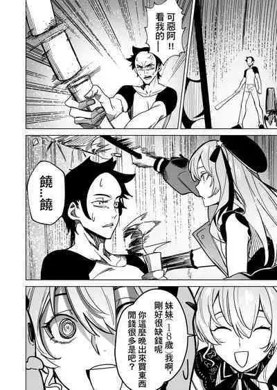 SUISEX BY @Drasdr7513 [Ongoing]