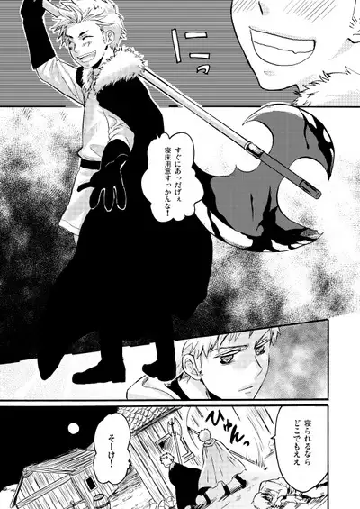 Sennen Oukoku Soushuuhen