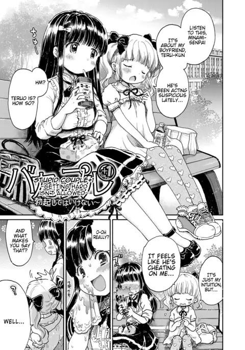 Bakappuru+1 | Stupid Couple+1