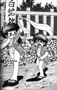 Anthology - Nekketsu Project - Volume 1 'Shounen Banana Milk'