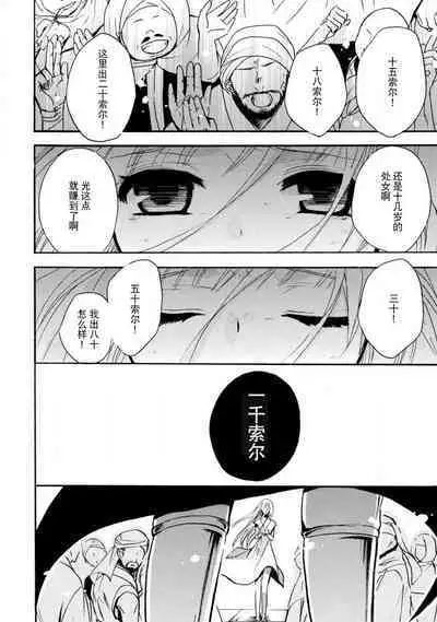 shishiō wa ubuna ko usagi o midara ni mederu | 狮子王淫荡地爱着纯真的小兔子