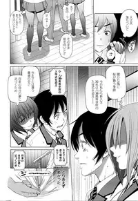 [DISTANCE] Devil Sisters! (COMIC X-EROS #37)