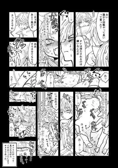 Nyan Nyan Sakura-chan