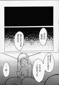 [CRIMSON (Carmine, Kanaya Sousui)] Eimi Sange (Comic Party)