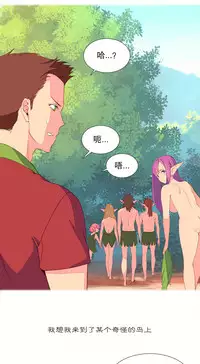 [Rozer] A World that I Rule | 我统治的世界 Ch.1-25 [Chinese]