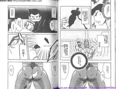 Kinniku Otoko vol.07